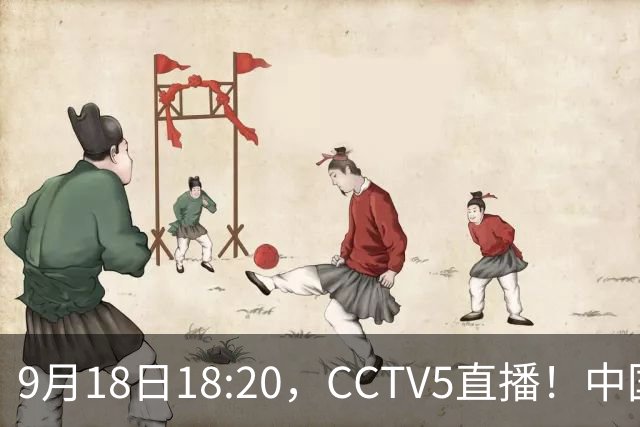9月18日18:20，CCTV5直播！中国男篮VS日本，郭士强真输不起，有3点必须调整